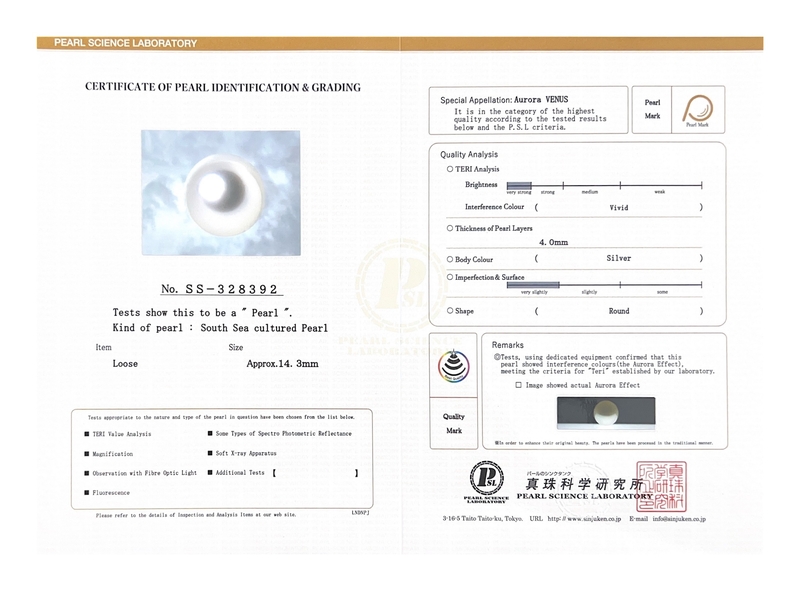 14mm White South Sea Loose Pearl - PSL Certified - Model Image