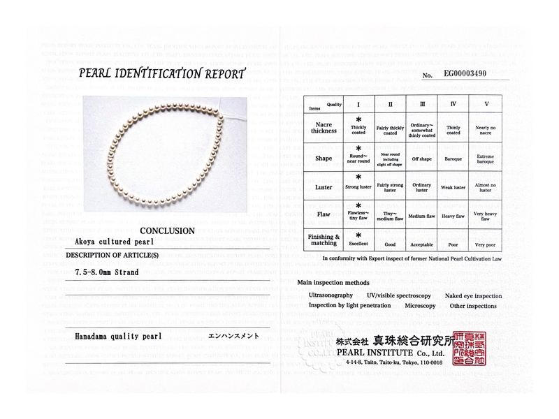 7.5-8.0mm Hanadama Akoya White Pearl Necklace - Secondary Image